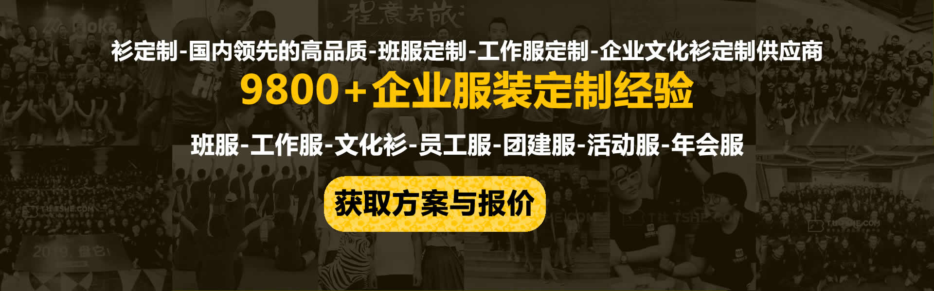 工作服專業(yè)定制批發(fā) 工廠直供 線上下單 1件代發(fā) 庫存充足工作服專業(yè)定制定制 免費設(shè)計 免費印字 定制logo 印刷刺繡